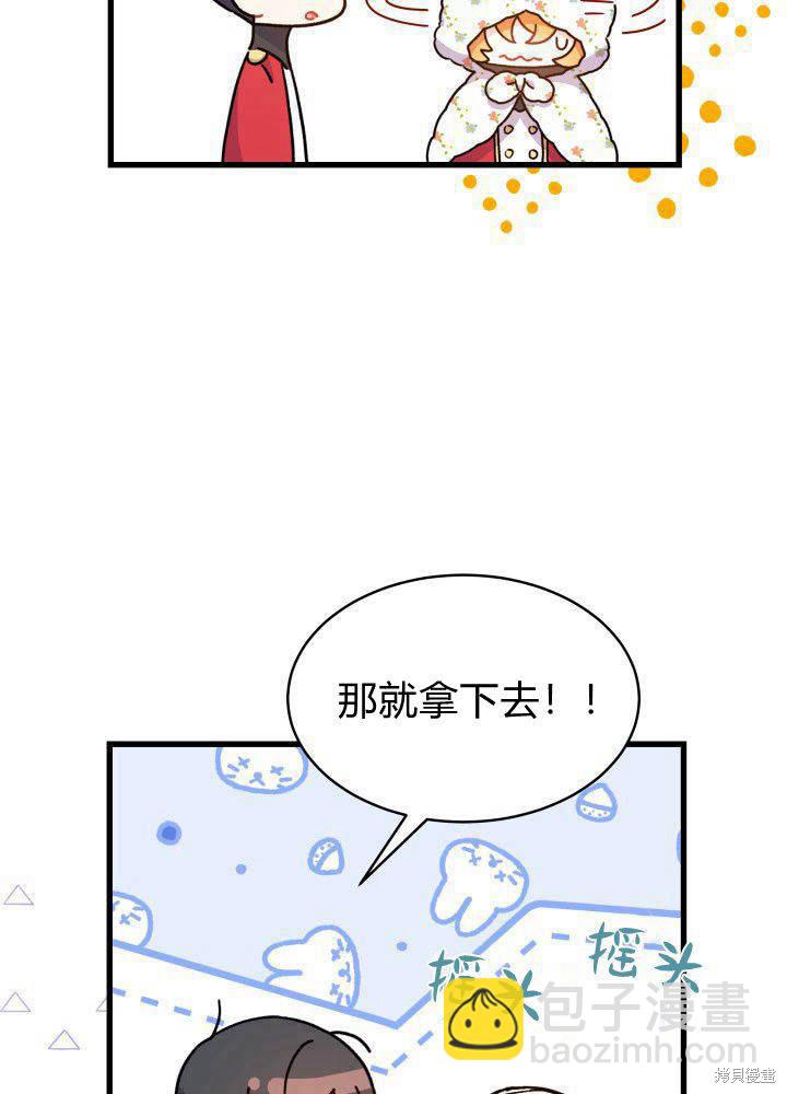 《我不喜欢鹊桥》第4话 第47页