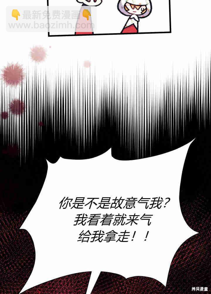 《我不喜欢鹊桥》第4话 第49页
