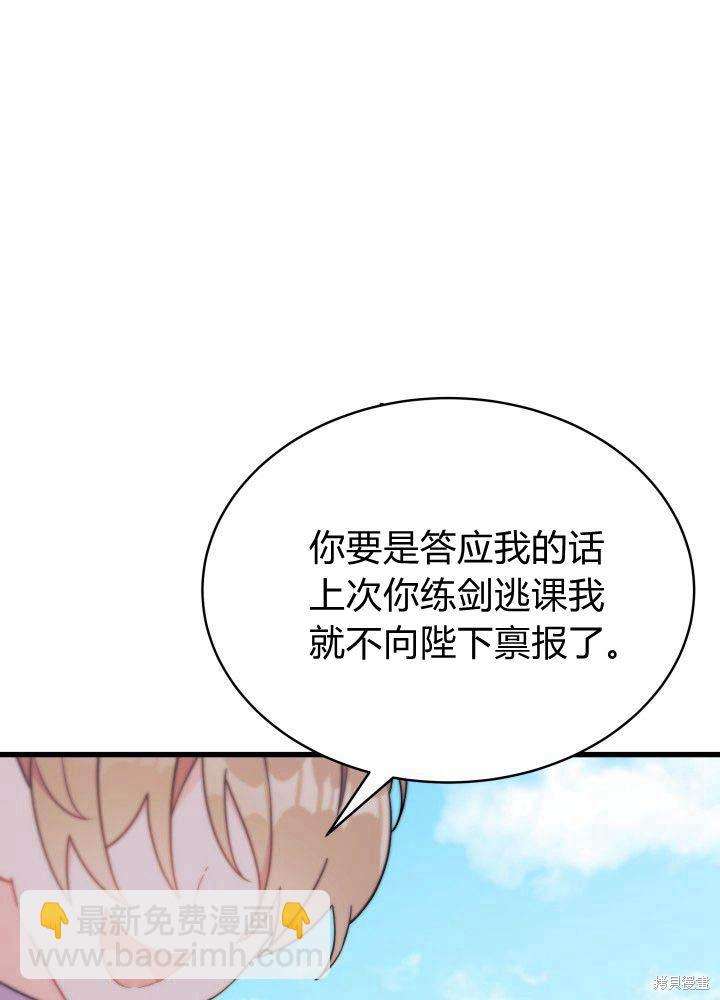 《我不喜欢鹊桥》第4话 第5页