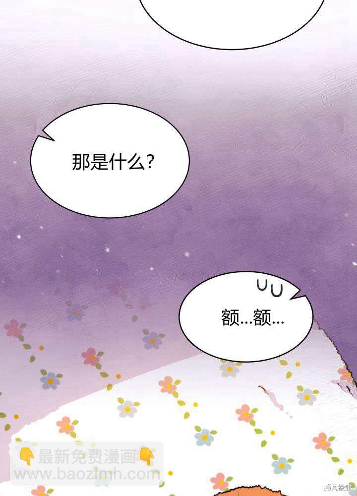 《我不喜欢鹊桥》第4话 第7页