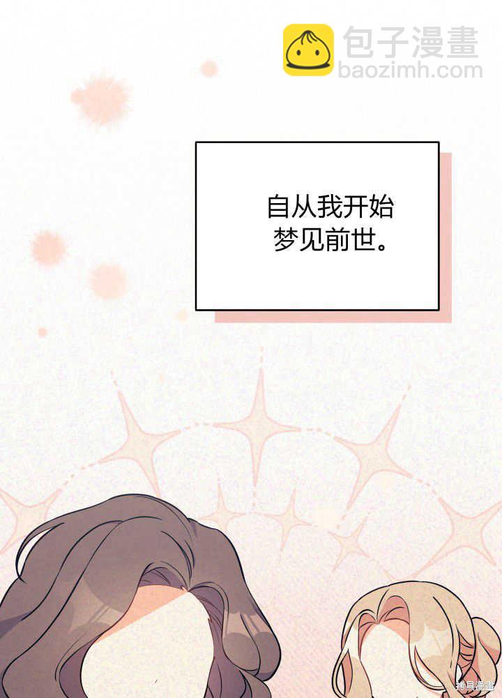 《我不喜欢鹊桥》第4话 第9页