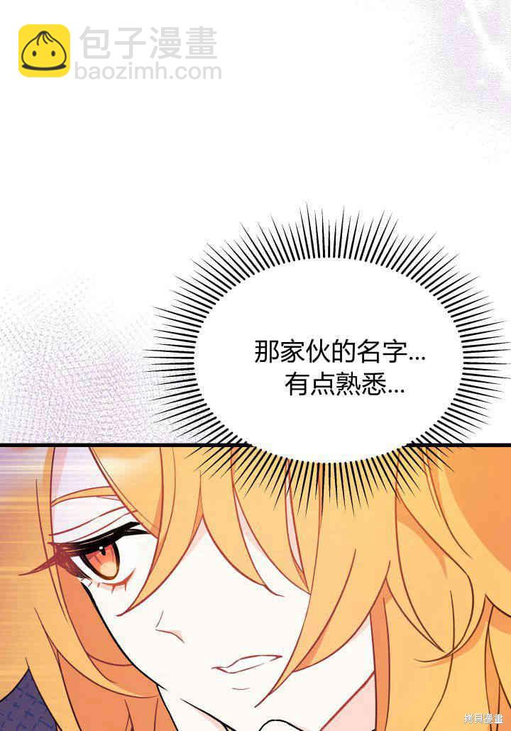《我不喜欢鹊桥》第2话 第16页
