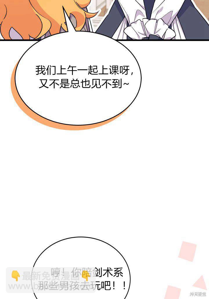 《我不喜欢鹊桥》第2话 第22页