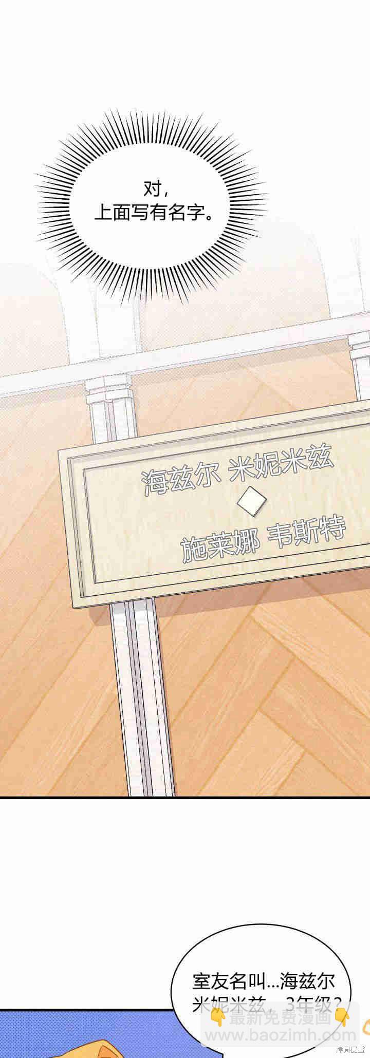 《我不喜欢鹊桥》第2话 第33页
