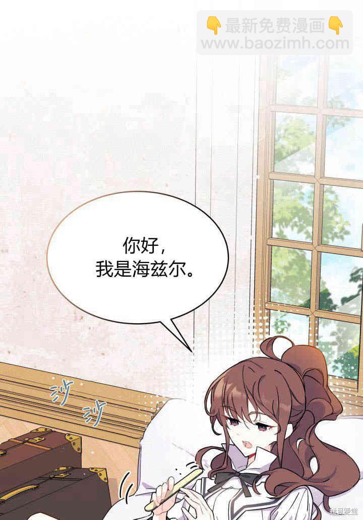 《我不喜欢鹊桥》第2话 第39页