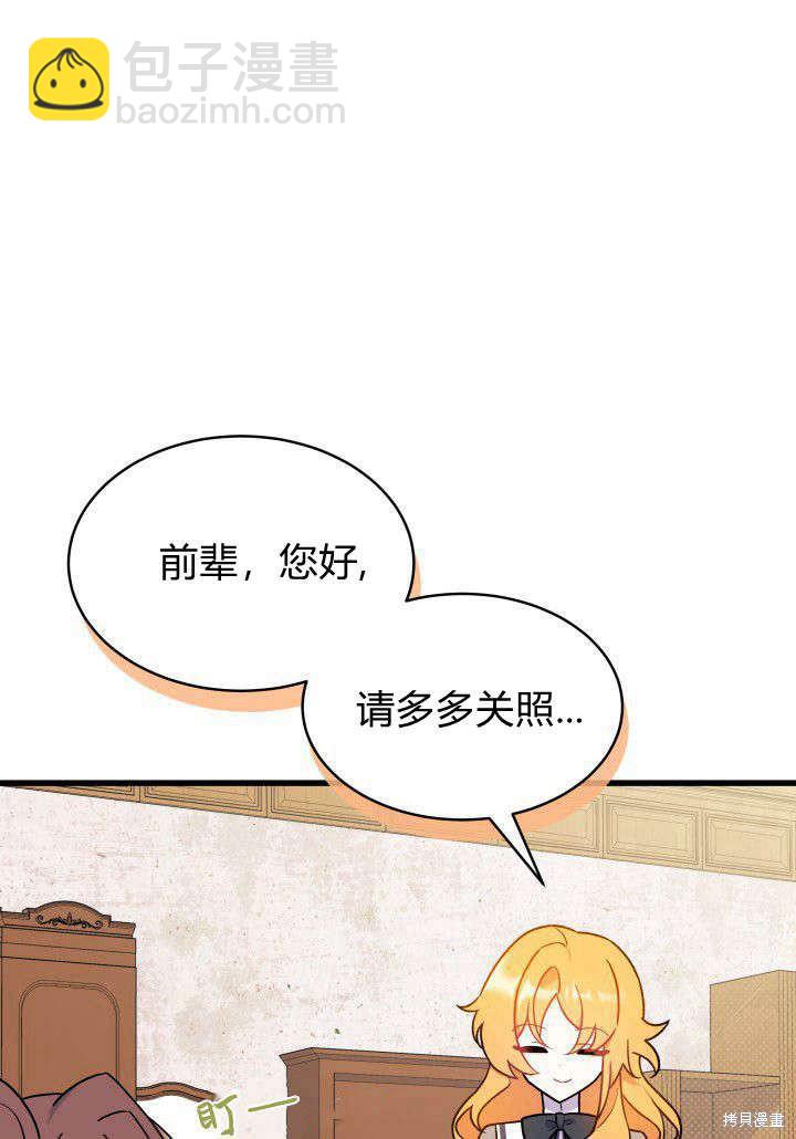 《我不喜欢鹊桥》第2话 第41页