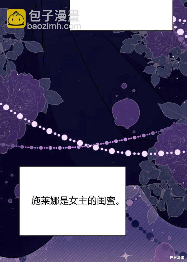 《我不喜欢鹊桥》第3话 第37页