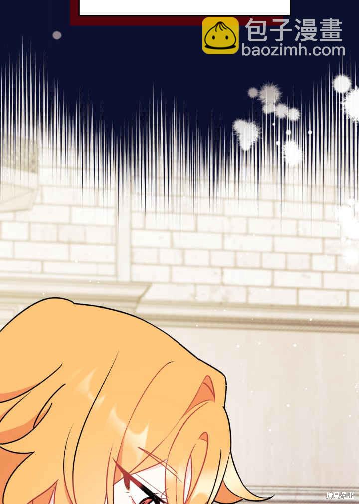 《我不喜欢鹊桥》第3话 第41页