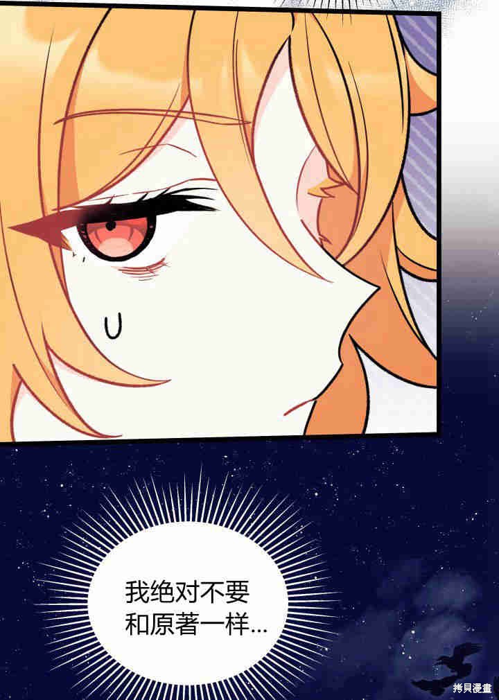 《我不喜欢鹊桥》第3话 第49页