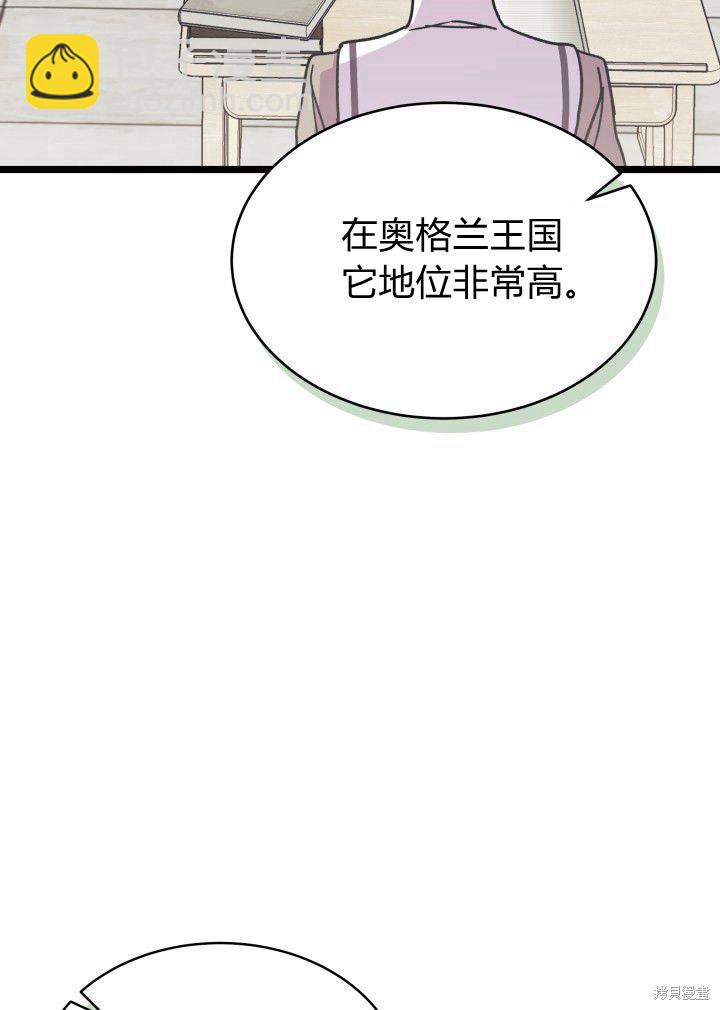 《我不喜欢鹊桥》第3话 第5页