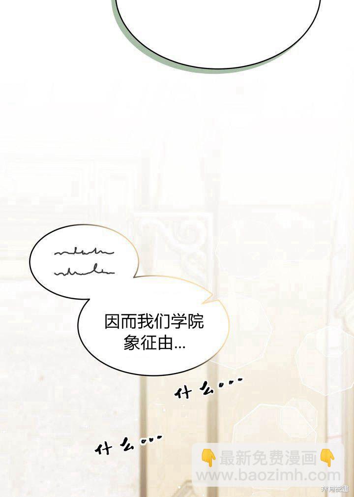 《我不喜欢鹊桥》第3话 第7页