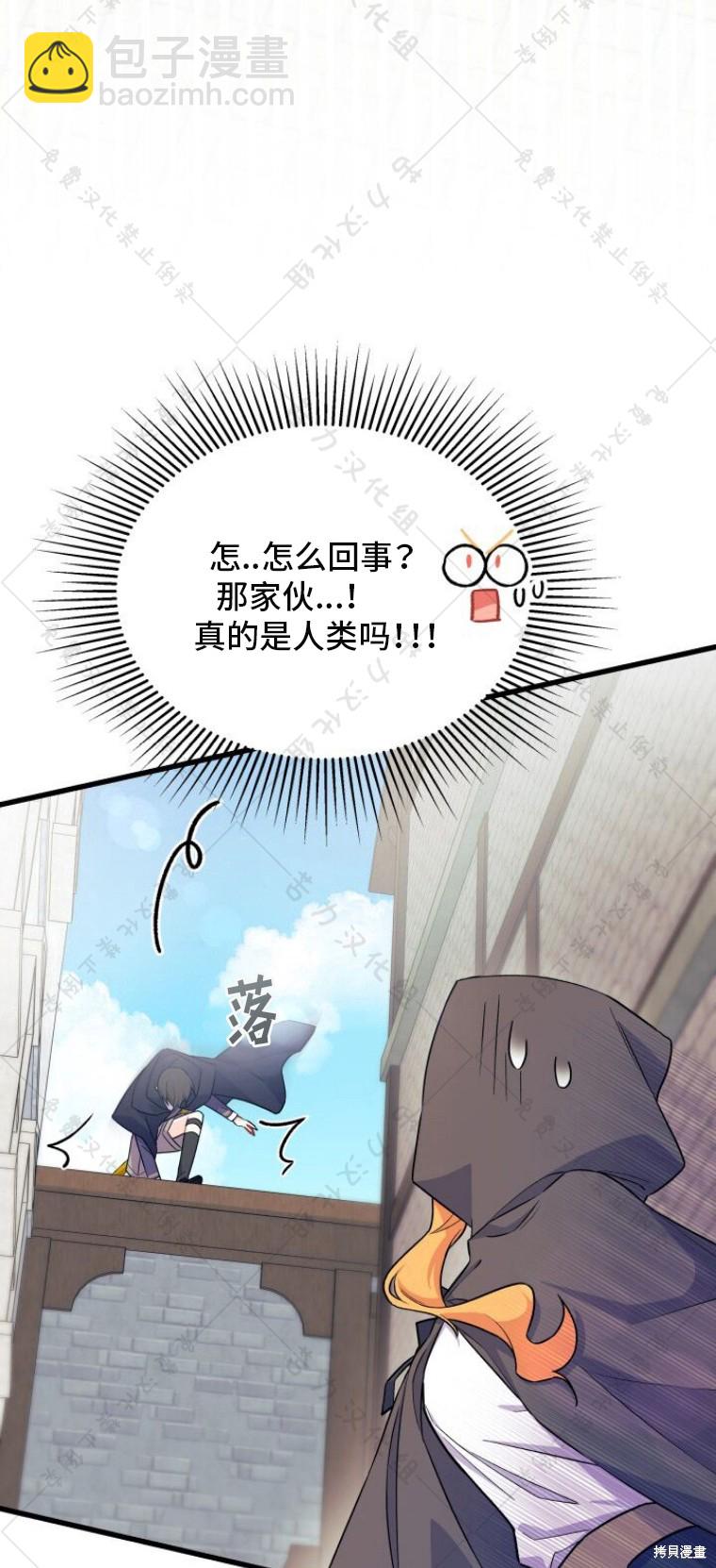 《我不喜欢鹊桥》第1话 第15页