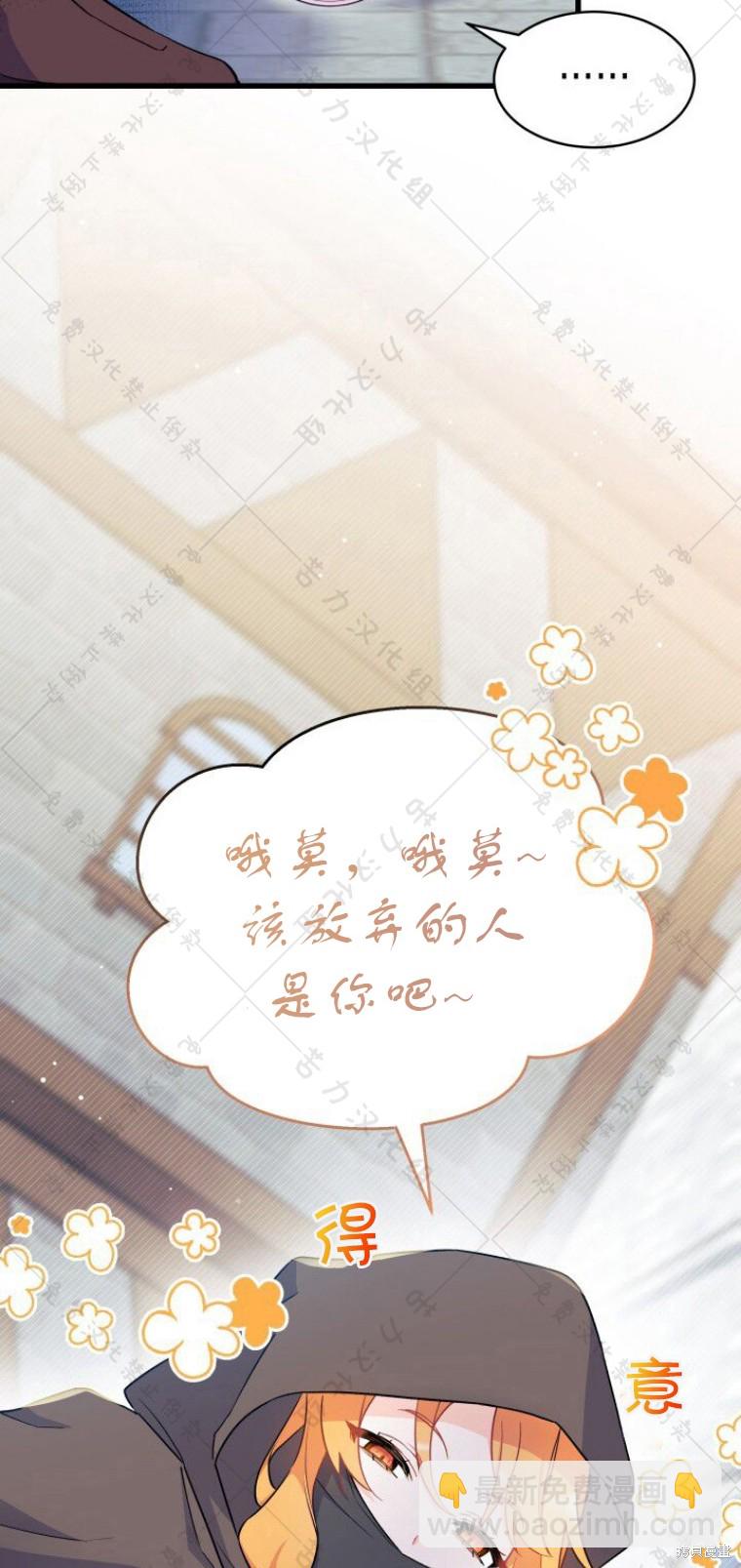 《我不喜欢鹊桥》第1话 第26页