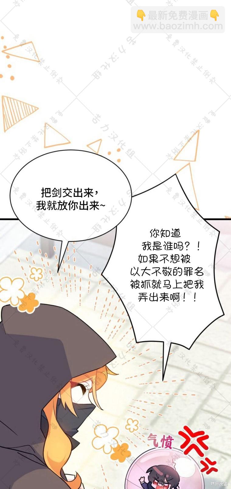 《我不喜欢鹊桥》第1话 第28页