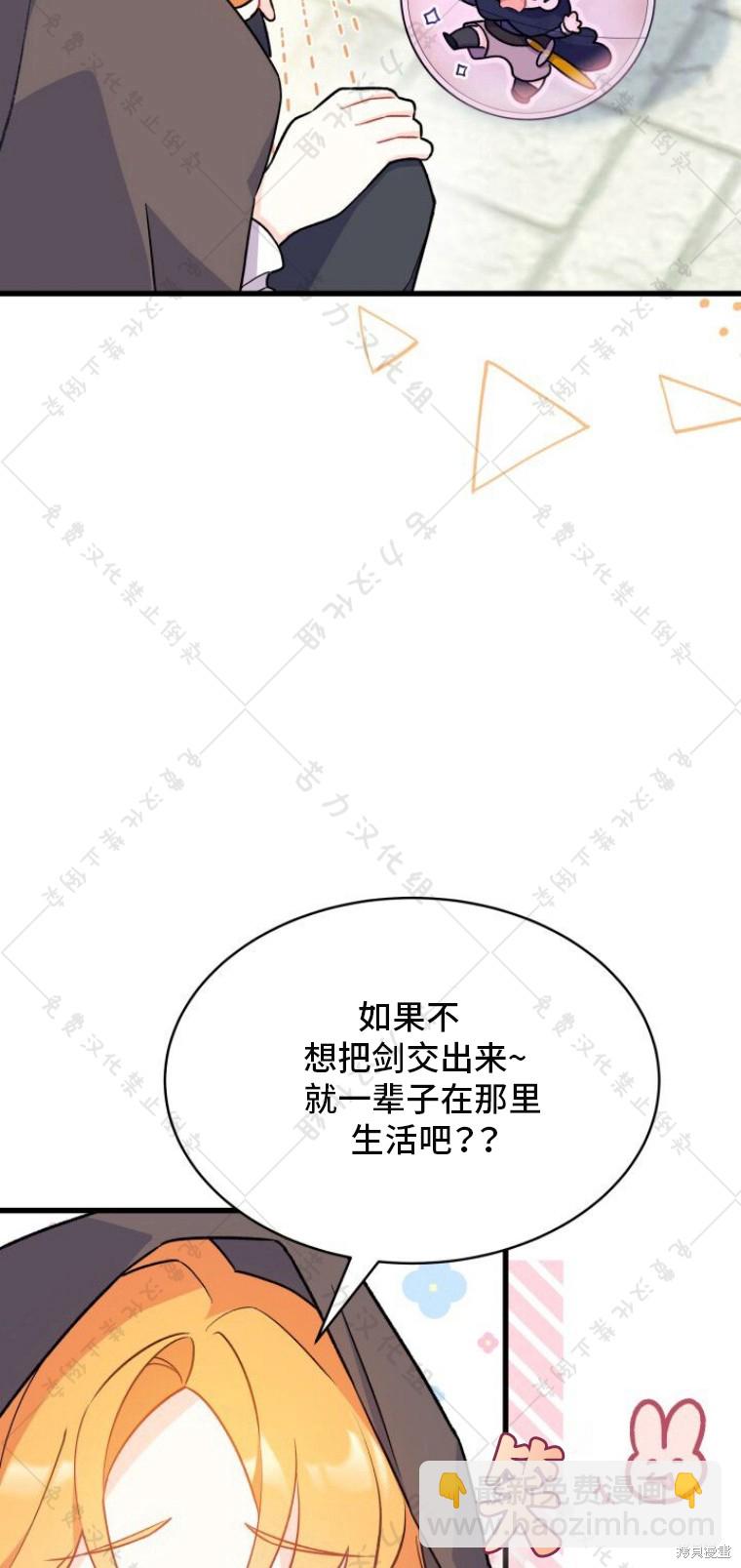 《我不喜欢鹊桥》第1话 第29页