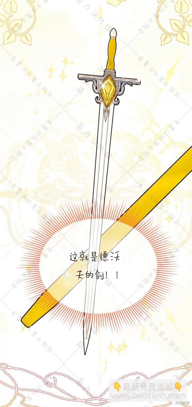 《我不喜欢鹊桥》第1话 第32页