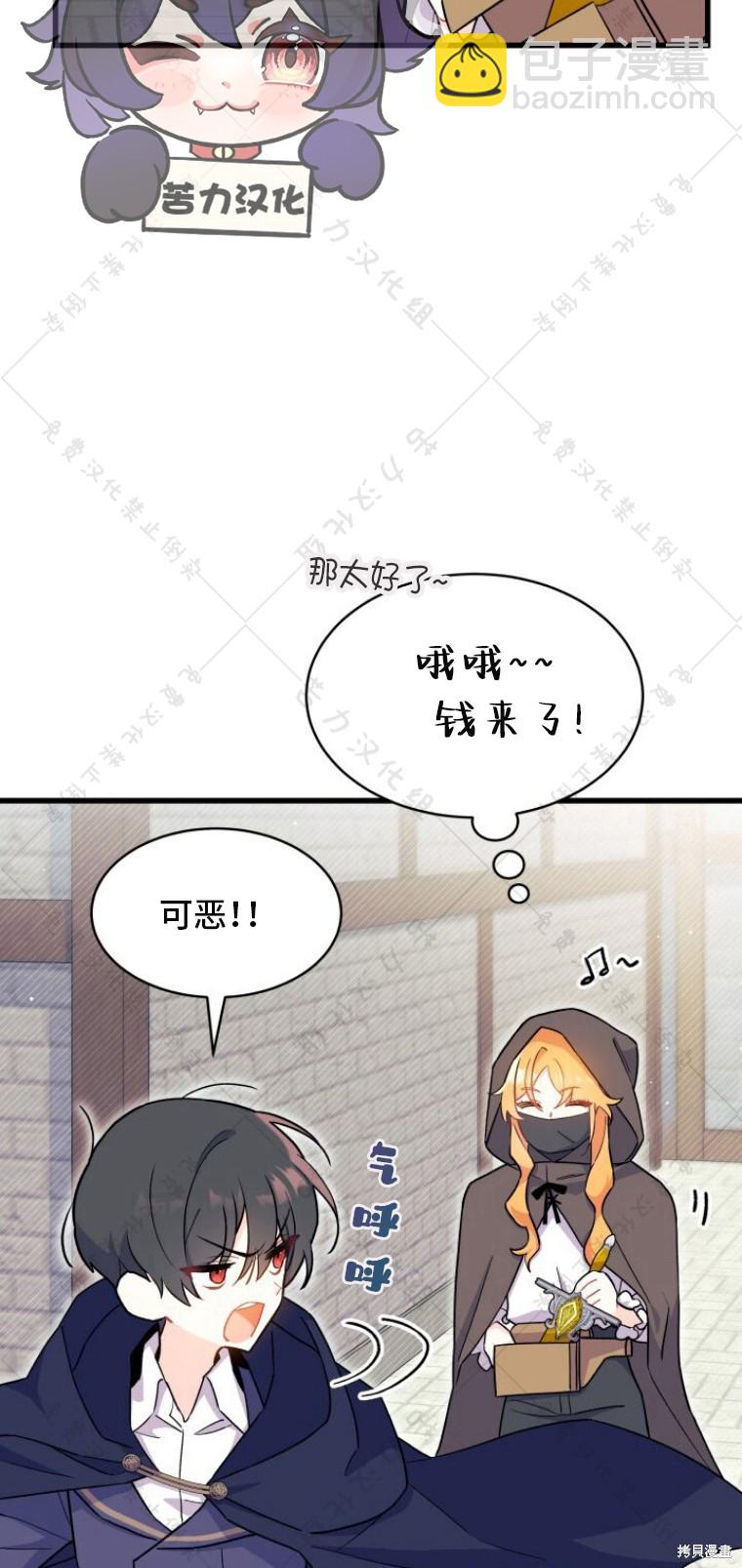 《我不喜欢鹊桥》第1话 第35页