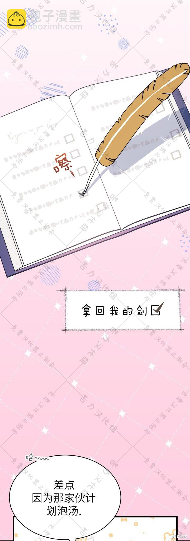 《我不喜欢鹊桥》第1话 第43页