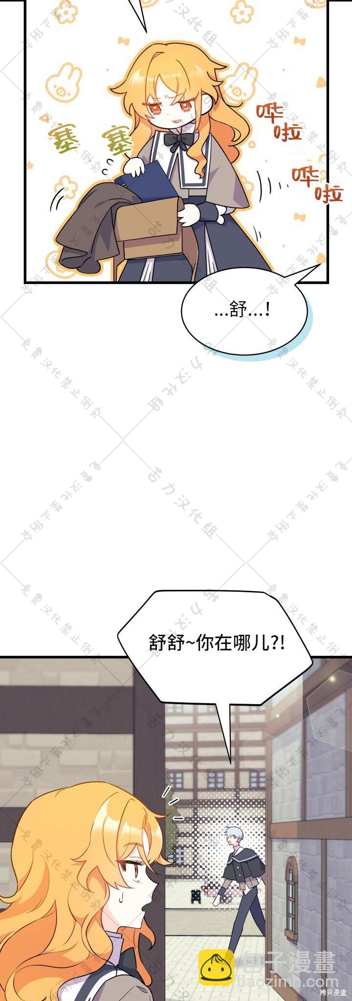 《我不喜欢鹊桥》第1话 第44页