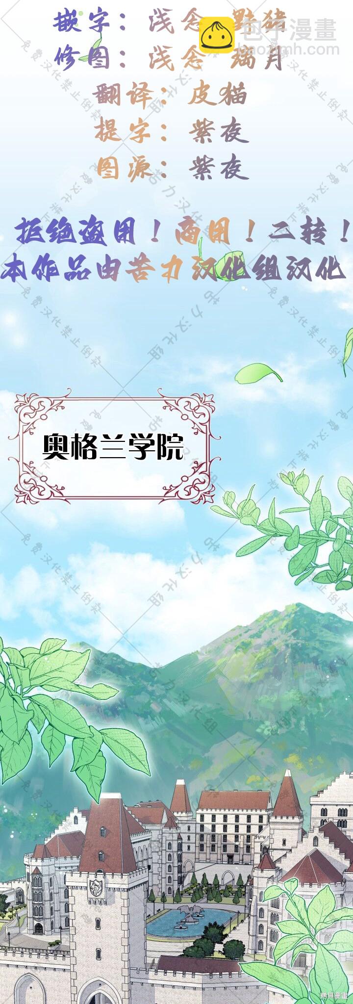 《我不喜欢鹊桥》第1话 第47页