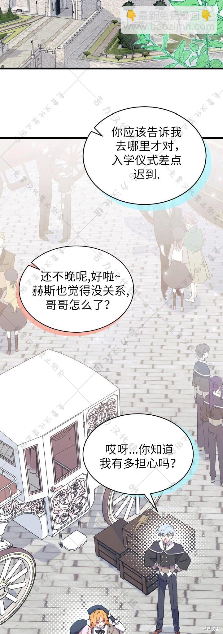 《我不喜欢鹊桥》第1话 第48页