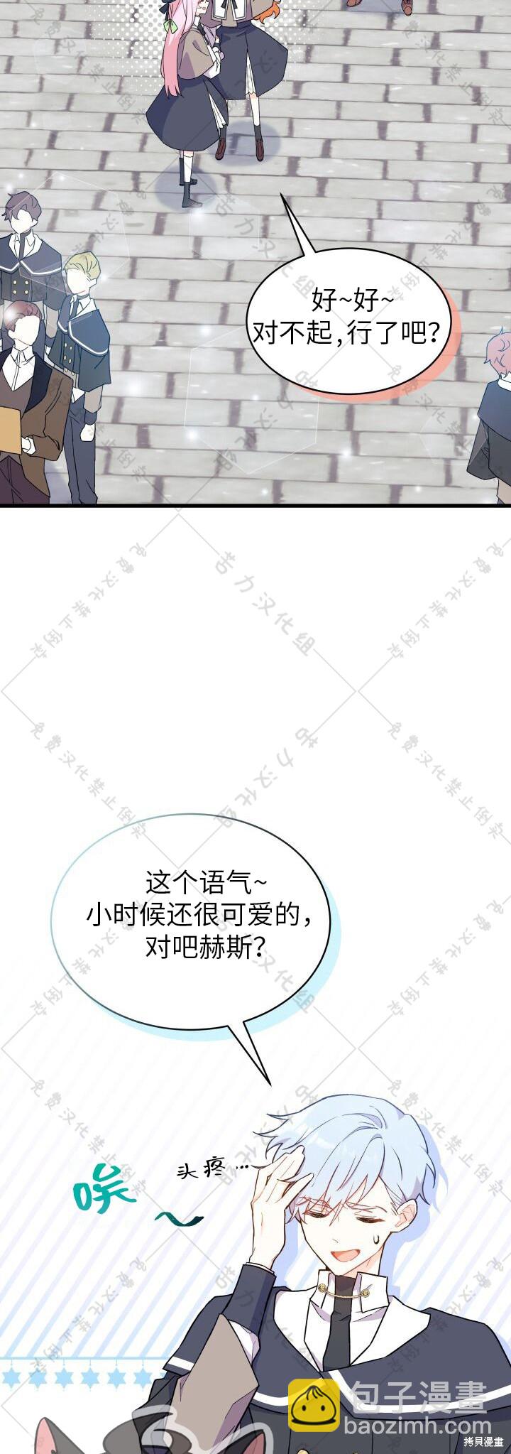 《我不喜欢鹊桥》第1话 第49页