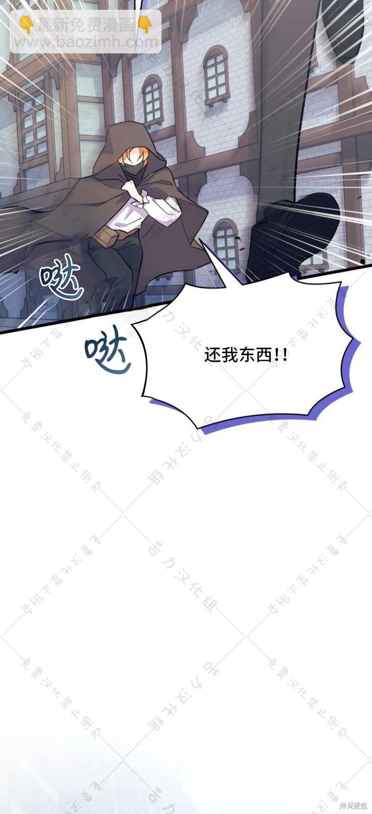 《我不喜欢鹊桥》第1话 第4页