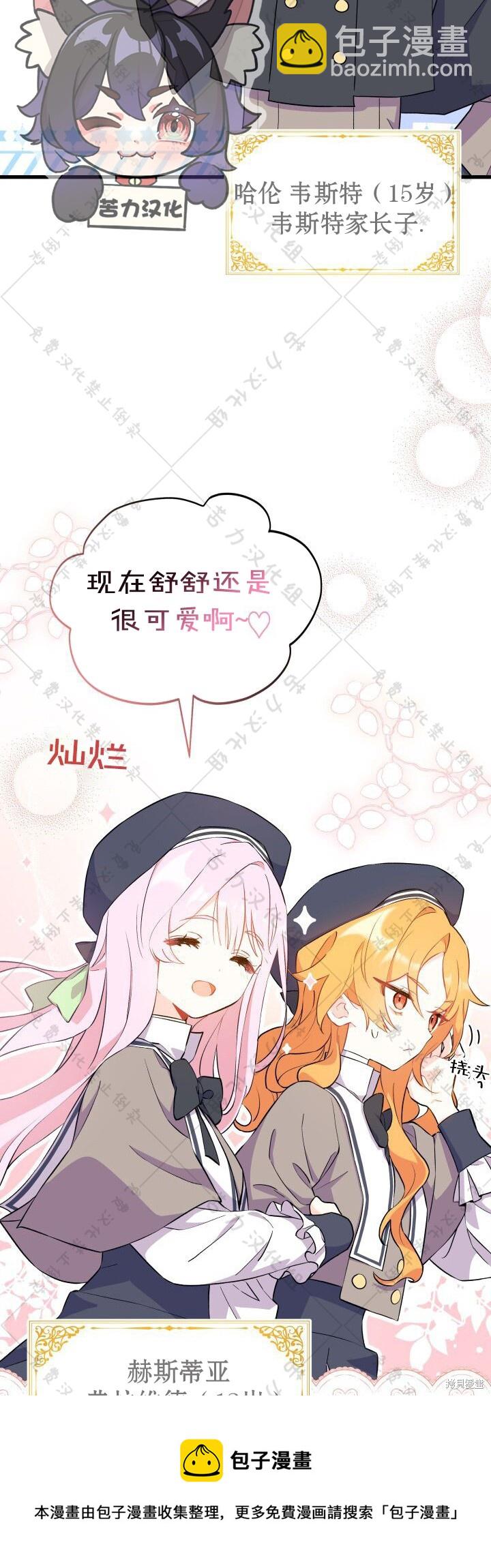 《我不喜欢鹊桥》第1话 第50页