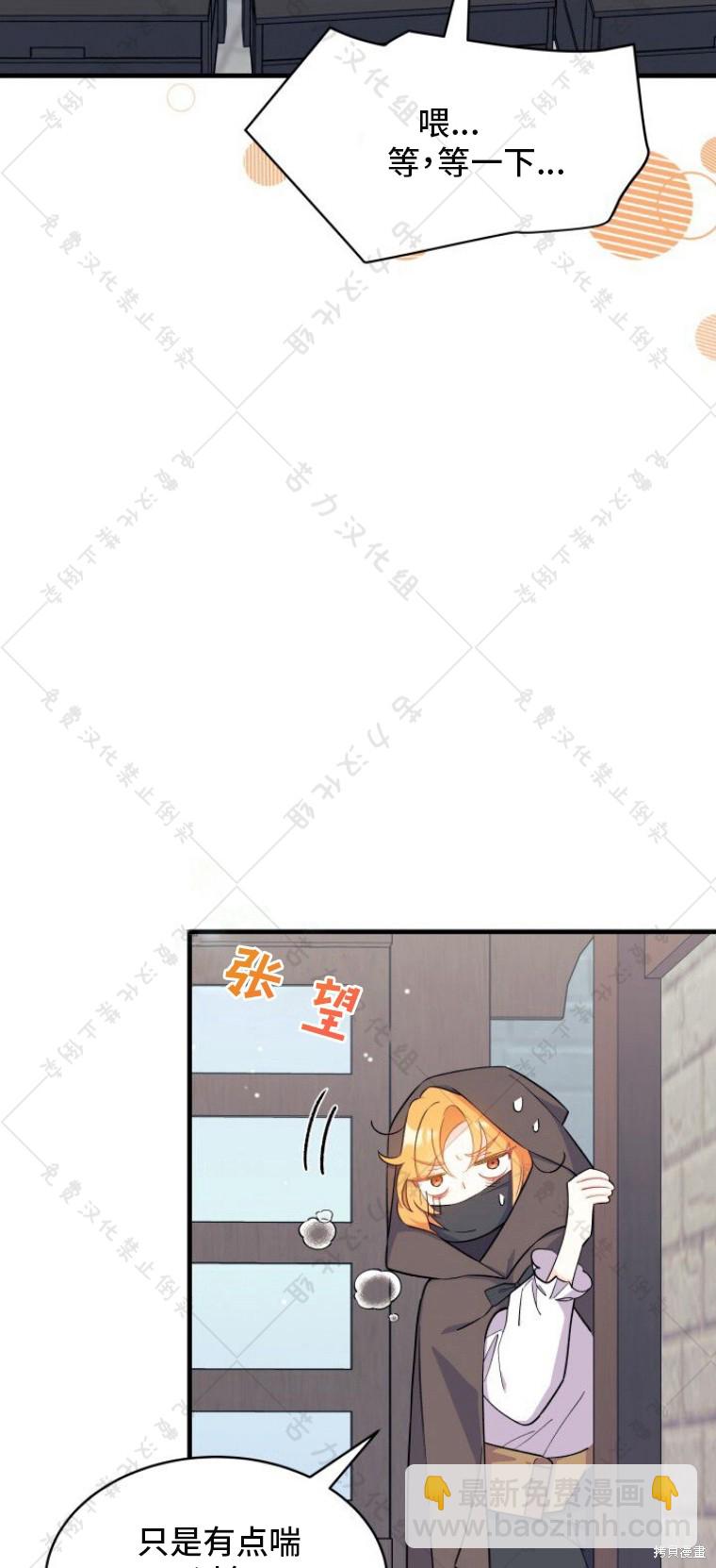 《我不喜欢鹊桥》第1话 第8页
