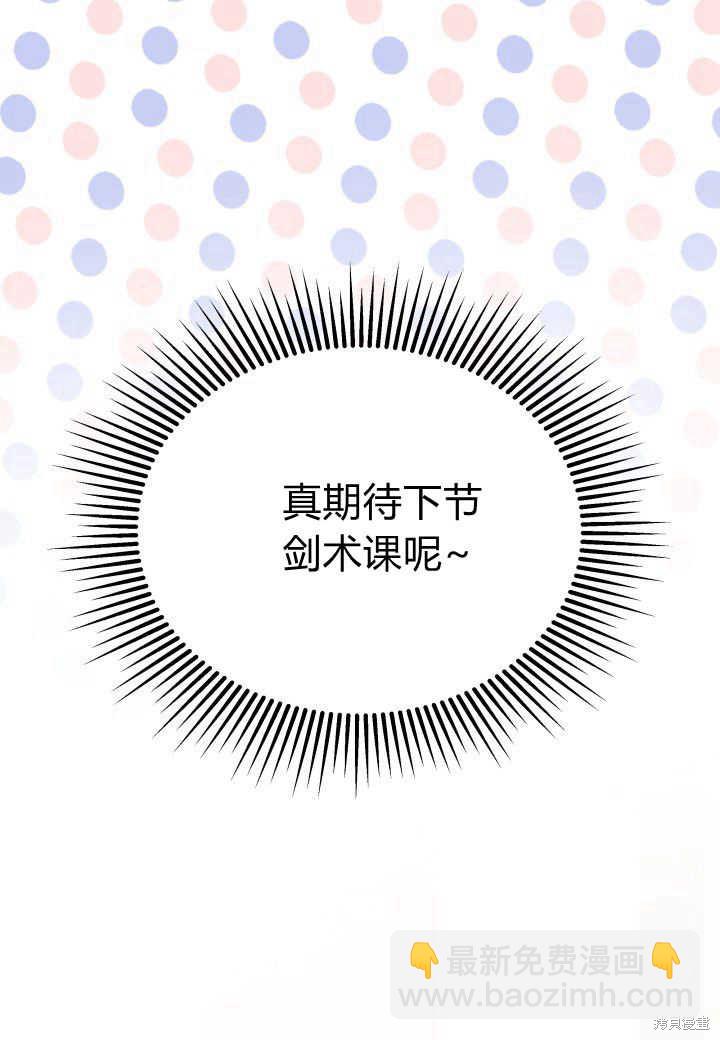 《我不喜欢鹊桥》第7话 第12页
