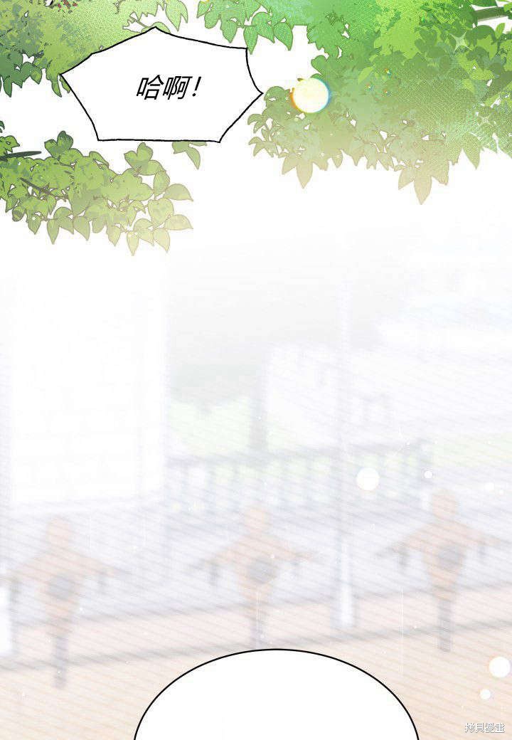 《我不喜欢鹊桥》第7话 第29页