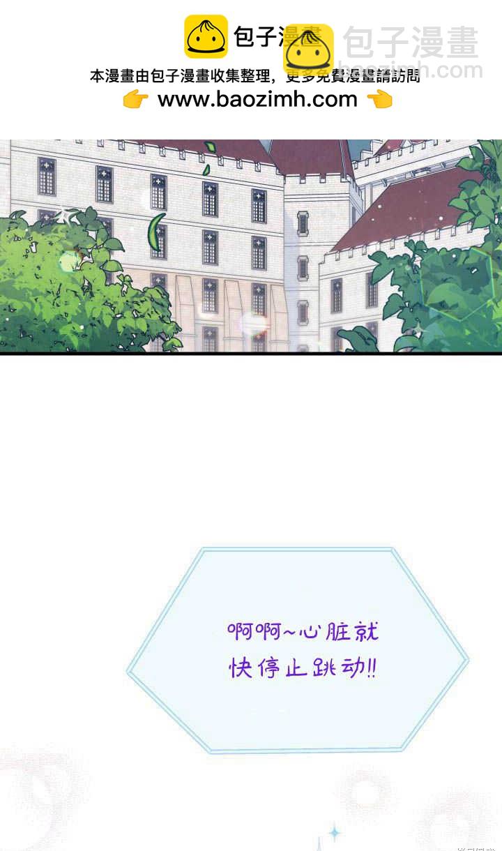 《我不喜欢鹊桥》第7话 第2页