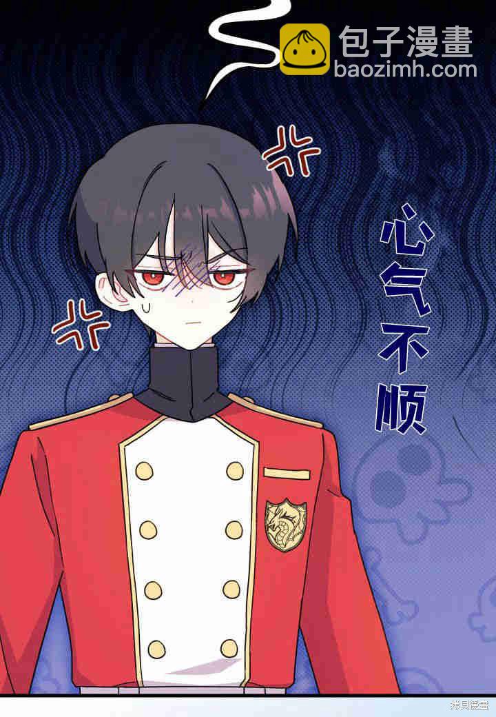 《我不喜欢鹊桥》第7话 第32页