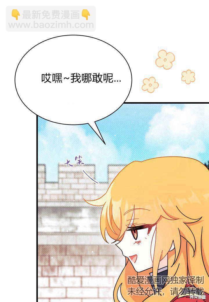 《我不喜欢鹊桥》第7话 第44页