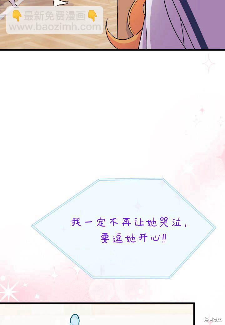 《我不喜欢鹊桥》第7话 第5页