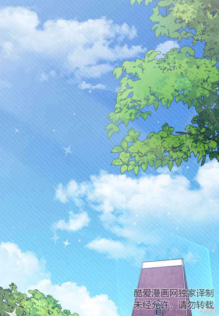 《我不喜欢鹊桥》第6话 第1页