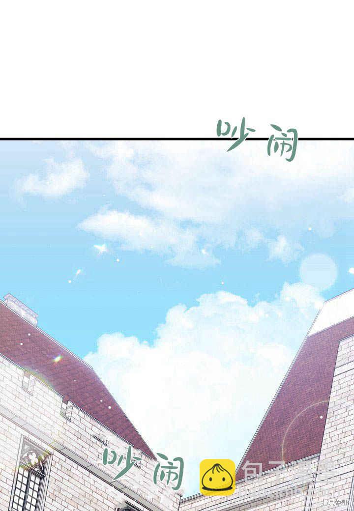《我不喜欢鹊桥》第6话 第3页