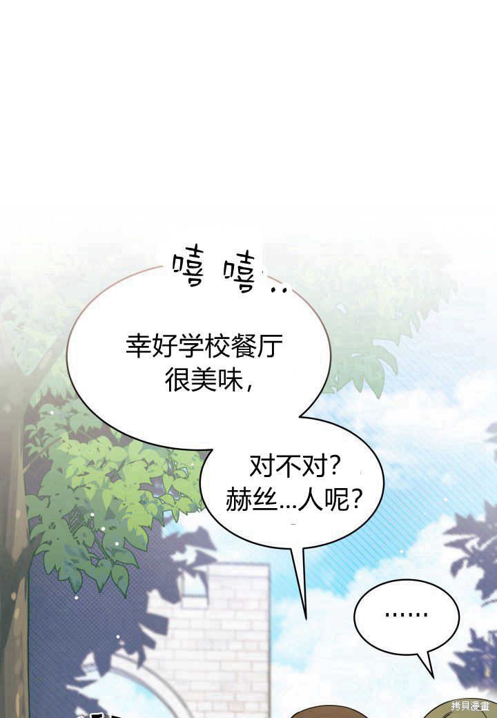 《我不喜欢鹊桥》第6话 第7页
