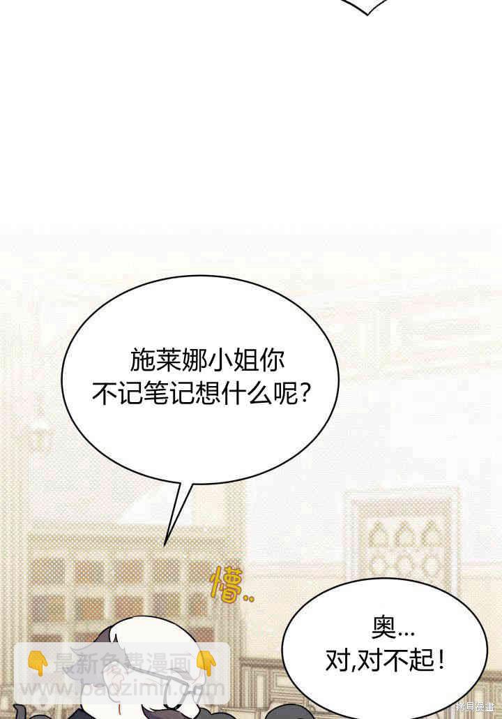 《我不喜欢鹊桥》第8话 第19页