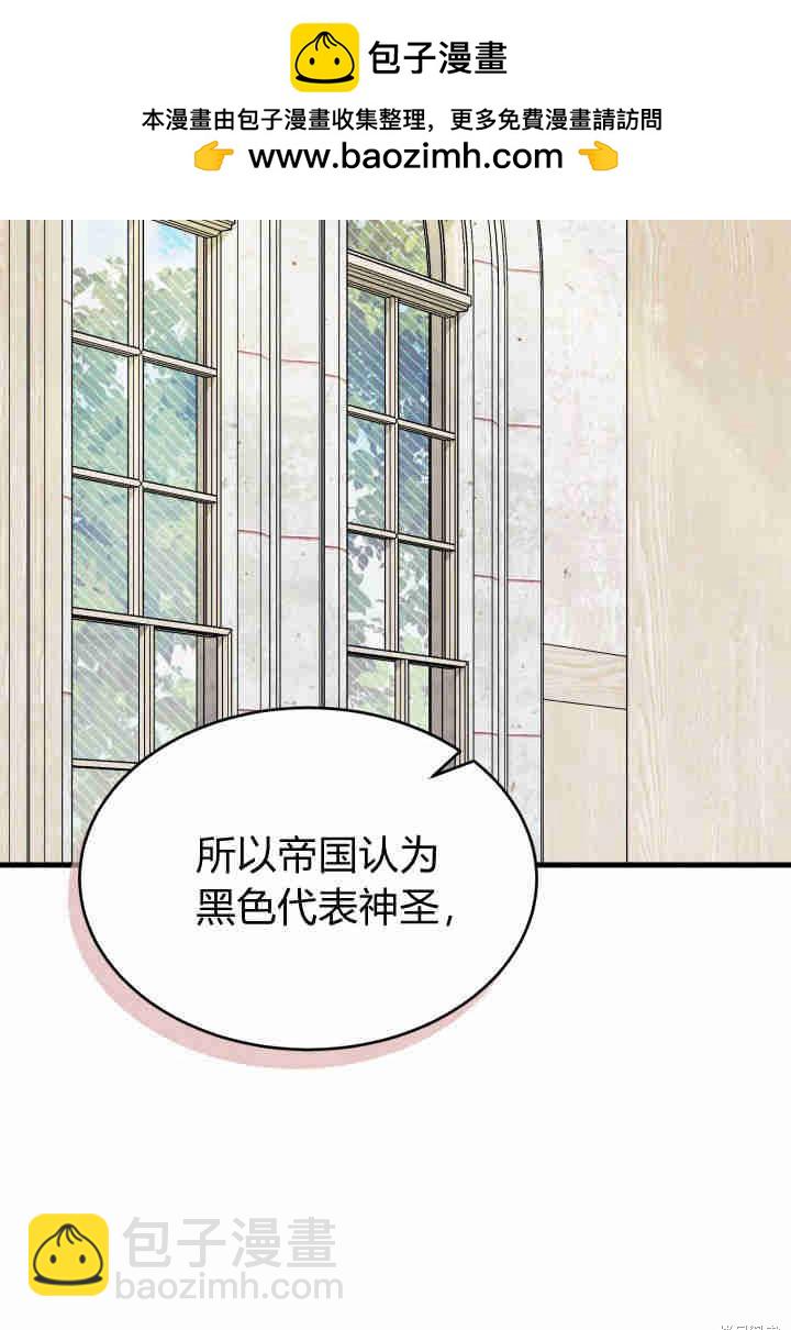 《我不喜欢鹊桥》第8话 第2页