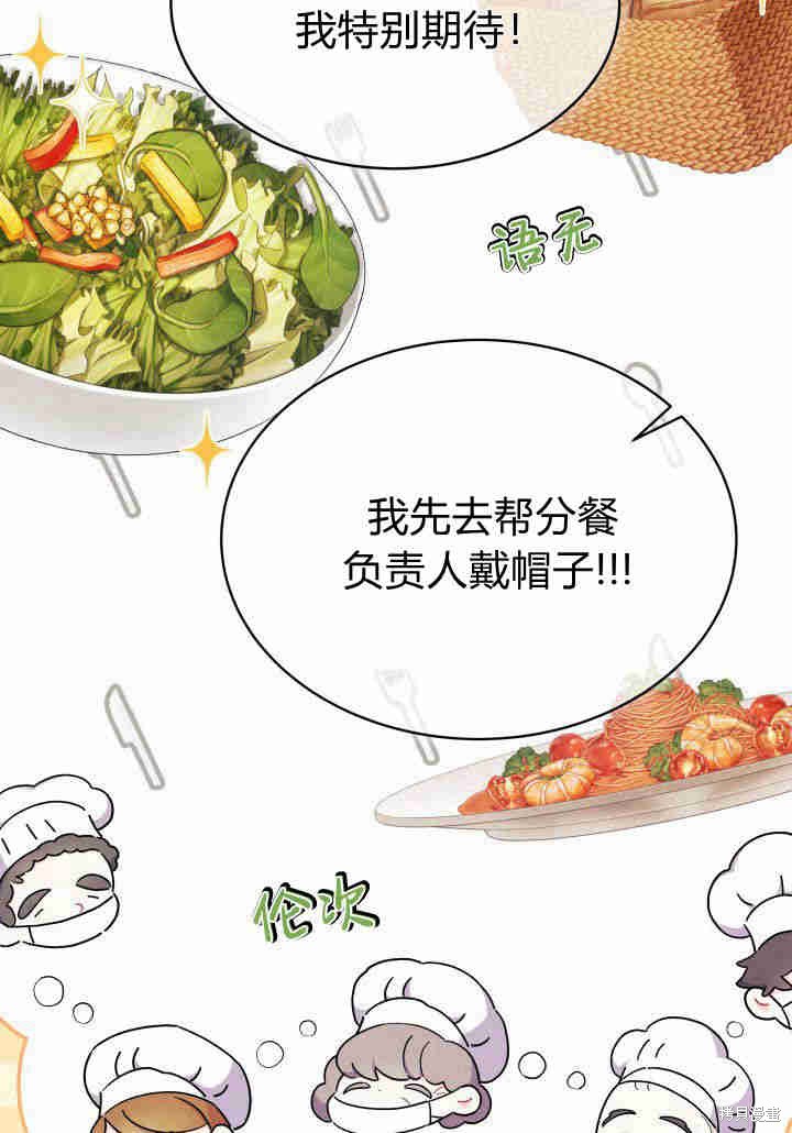 《我不喜欢鹊桥》第5话 第16页