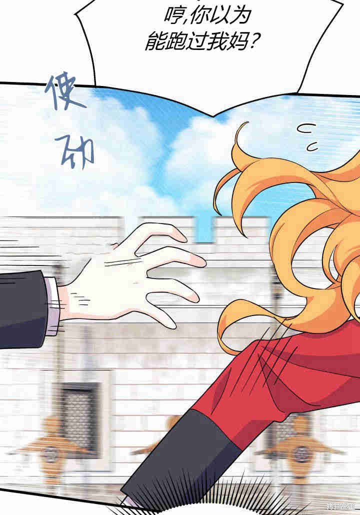 《我不喜欢鹊桥》第5话 第26页