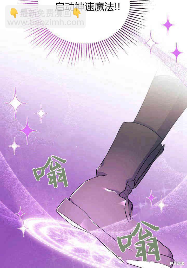 《我不喜欢鹊桥》第5话 第28页