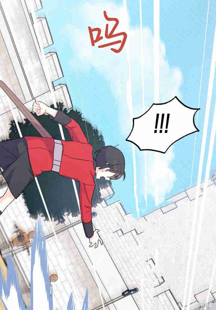 《我不喜欢鹊桥》第5话 第30页