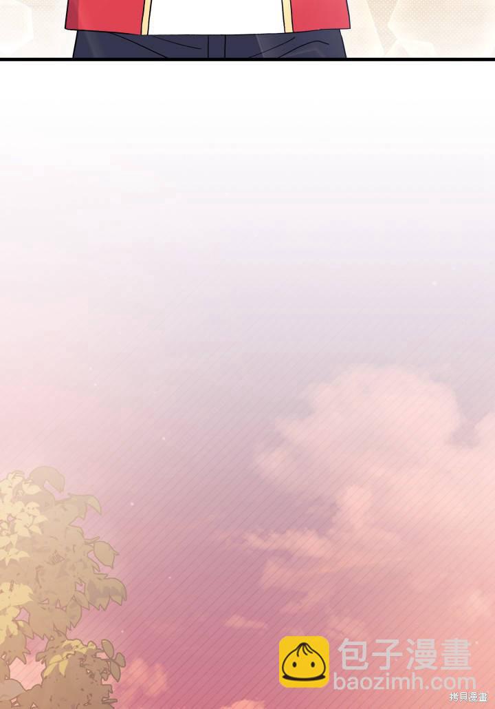 《我不喜欢鹊桥》第5话 第39页