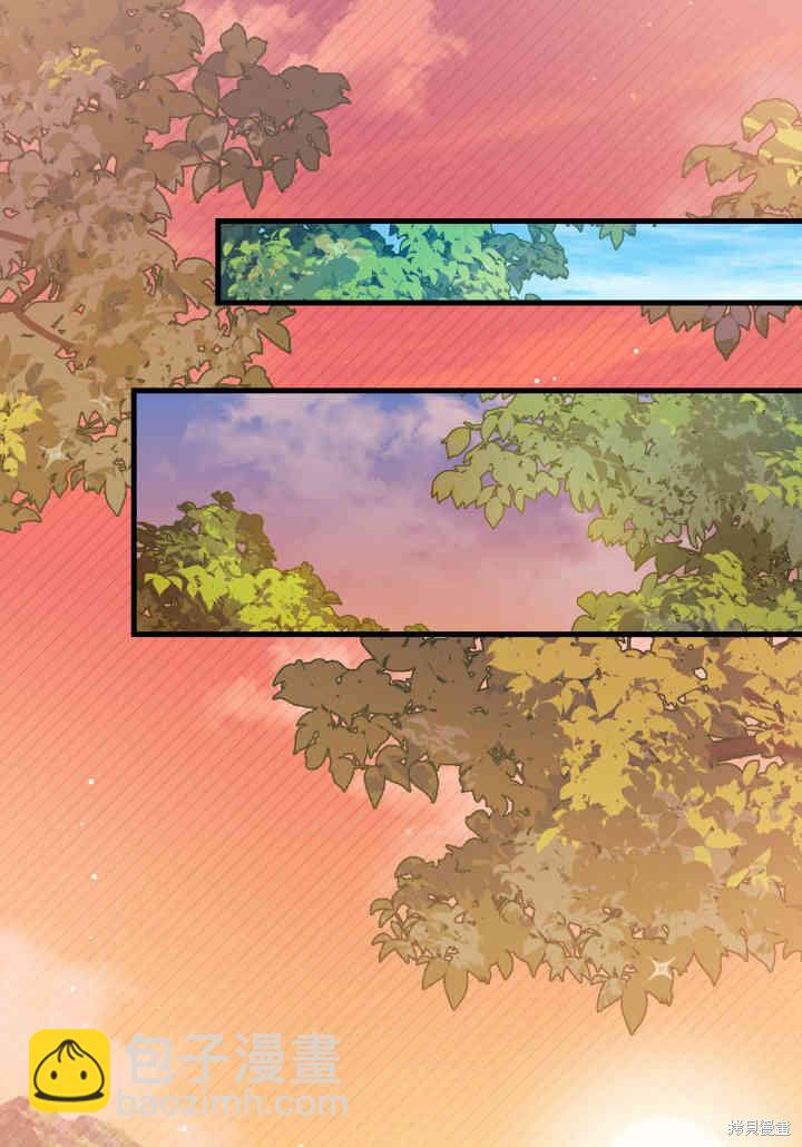 《我不喜欢鹊桥》第5话 第40页