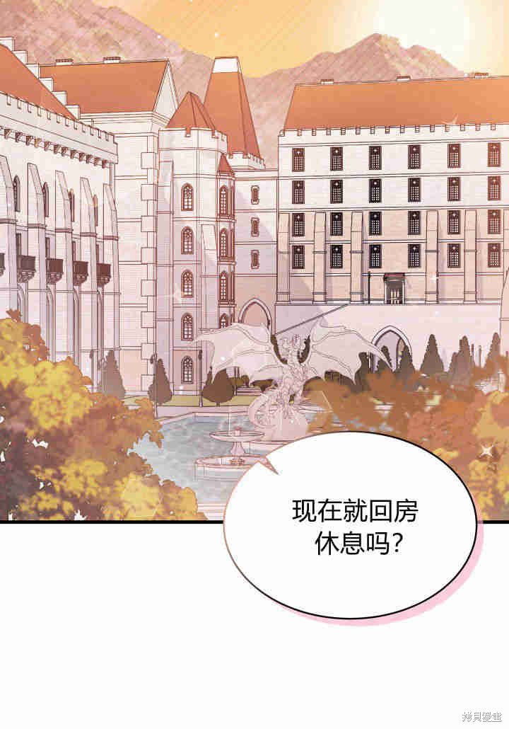 《我不喜欢鹊桥》第5话 第41页