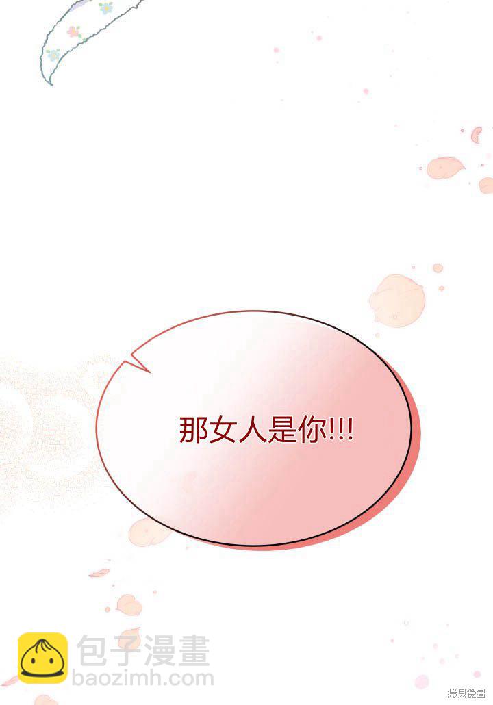 《我不喜欢鹊桥》第5话 第4页