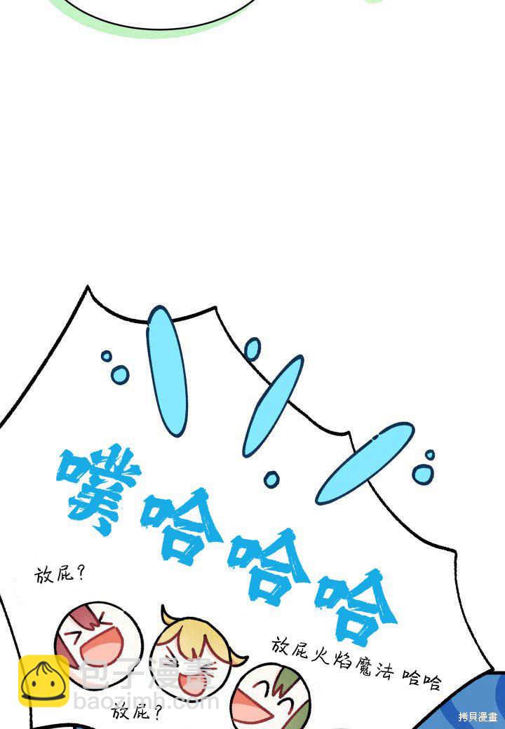 《我不喜欢鹊桥》第10话 第23页
