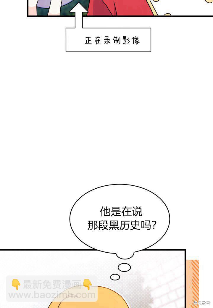 《我不喜欢鹊桥》第10话 第36页